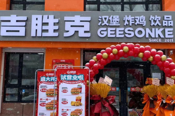 吉胜克汉堡炸鸡加盟费多少费用，吉胜克汉堡加盟咨询电话