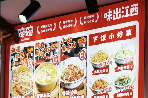 江碗碗江西小炒加盟官网唯一电话：江碗碗江西小炒加盟费及条件