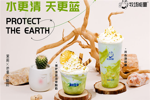 牧场能量加盟费及加盟条件,牧场能量加盟全国有多少个店,牧场能量加盟电话,牧场能量加盟费多少钱,牧场能量加盟亏不亏,牧场能量加盟怎么样,牧场能量加盟电话号码是多少