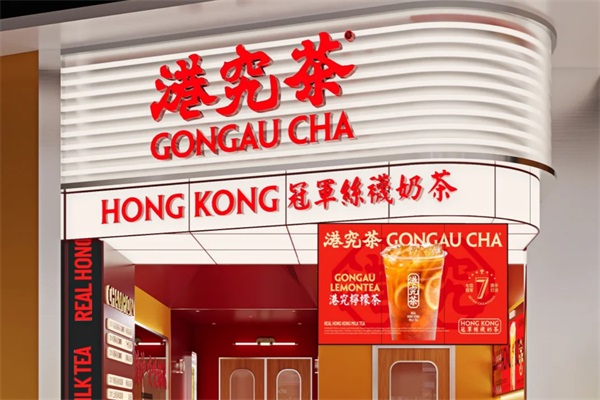 港究茶冠军丝袜奶茶加盟唯一官网：港究茶冠军丝袜奶茶加盟费用及条件