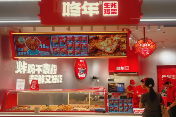 加盟咚年生炸鸡架