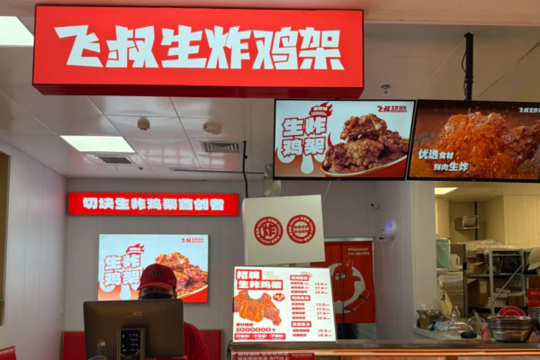 “飞叔生炸鸡架”是上海驷驰餐饮管理有限公司于2023年推出的炸鸡品牌，主打“生炸”工艺(仅裹浆不裹粉、轻腌制)，成品含油量低，与传统美式、韩式炸鸡形成差异化。该品牌发展迅速，