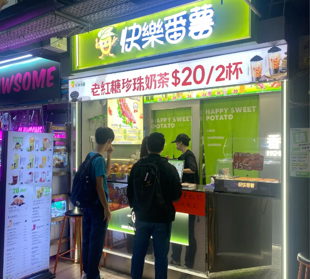 快乐番薯加盟费需要多少钱、快乐番薯加盟费及加盟条件