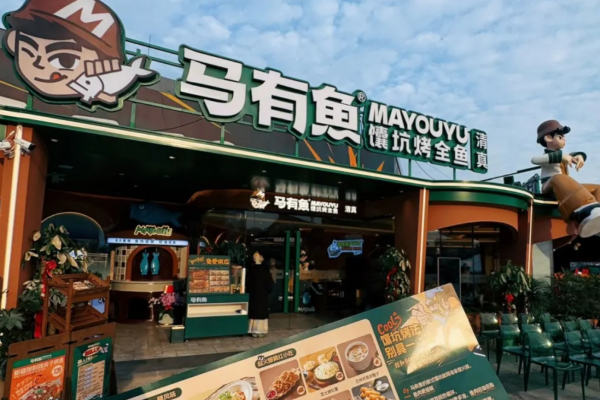 马友鱼馕坑烤鱼加盟费明细表,马友鱼馕坑烤鱼加盟电话,马友鱼馕坑烤鱼加盟多少钱,马友鱼馕坑烤鱼加盟怎么样
