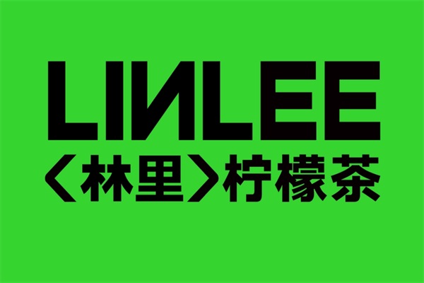 Linlee林里手打柠檬茶加盟费多少钱？Linlee林里手打柠檬茶官网加盟电话
