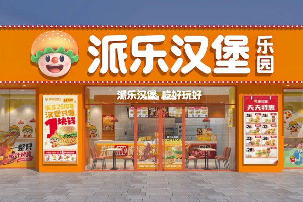 派乐汉堡是哪里的品牌，派乐汉堡加盟费明细表