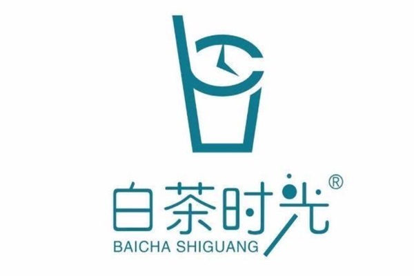 白茶时光奶茶加盟费多少？全国加盟店共多少家？