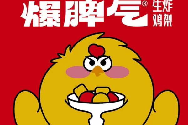 爆脾气生炸鸡架加盟费