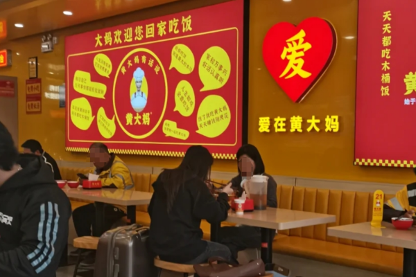 黄大妈木桶饭加盟费明细表：黄大妈木桶饭加盟咨询热线电话