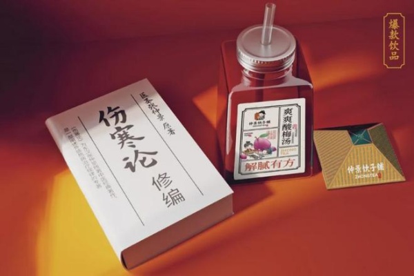 仲景饮子铺加盟官网,仲景饮子铺加盟条件,仲景饮子铺加盟流程详解,仲景饮子铺加盟费用一般几万,仲景饮子铺加盟电话,仲景饮子铺加盟费用多少钱,仲景饮子铺加盟费