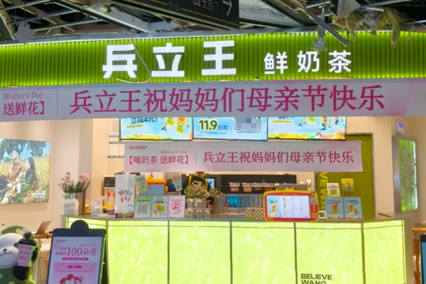 兵立王只能四川省内加盟吗?兵立王加盟费多少?