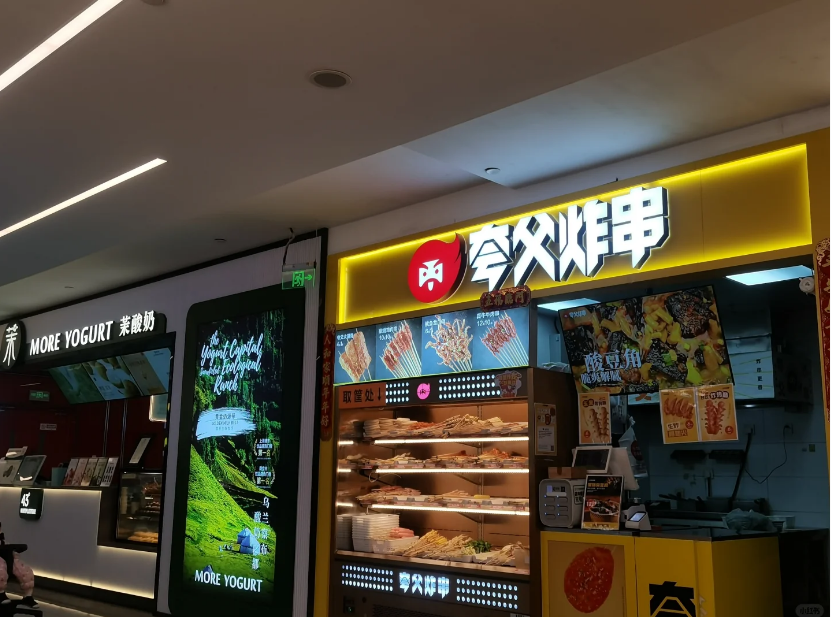 夸父炸串加盟费及加盟条件，夸父炸串加盟费需要多少钱？夸父炸串品牌介绍及加盟政策详解