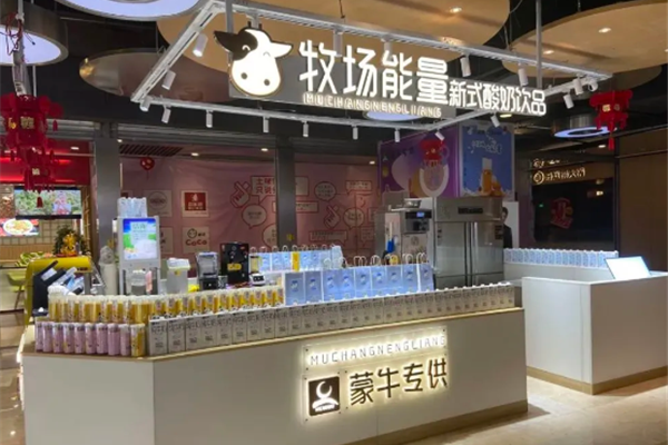 牧场能量加盟费及加盟条件,牧场能量加盟全国有多少个店,牧场能量加盟电话,牧场能量加盟费多少钱,牧场能量加盟亏不亏,牧场能量加盟怎么样,牧场能量加盟电话号码是多少