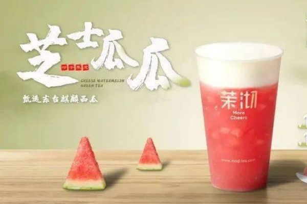 茉沏加盟费大概多少钱,茉沏加盟费,茉沏加盟电话,茉沏加盟费及加盟条件,茉沏加盟官网,茉沏加盟店,茉沏加盟,茉沏加盟怎么样