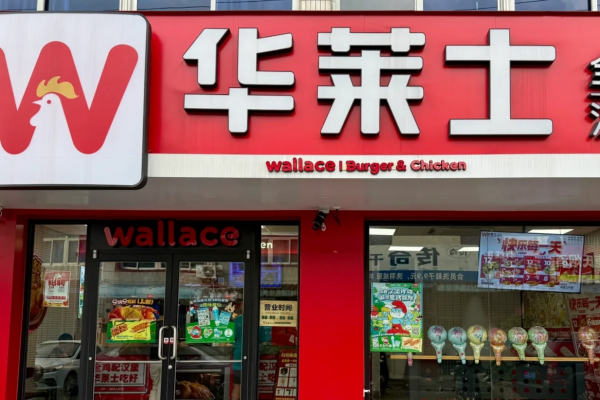 华莱士开放加盟了吗?华莱士怎么申请加盟?