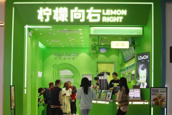 柠檬向右加盟费多少,柠檬向右加盟电话,柠檬向右加盟费明细表2025,柠檬向右加盟模式,柠檬向右加盟费大概要多少