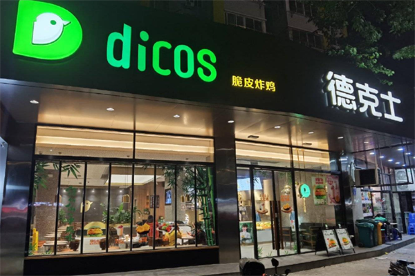 德克士加盟费