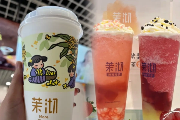 茉沏加盟费大概多少钱,茉沏加盟费,茉沏加盟电话,茉沏加盟费及加盟条件,茉沏加盟官网,茉沏加盟店,茉沏加盟,茉沏加盟怎么样