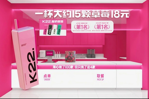 k22酸奶草莓加盟费多少钱,k22酸奶草莓加盟官网,k22酸奶草莓加盟电话热线,k22酸奶草莓加盟总部地址,k22酸奶草莓加盟条件,k22酸奶草莓加盟怎么样,k22酸奶草莓加盟流程