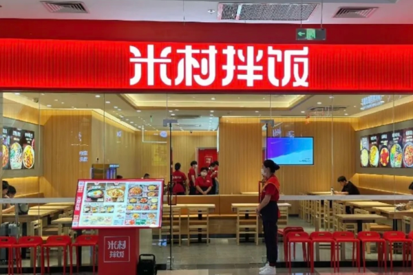 米村拌饭可以加盟吗?米村拌饭合作费明细及流程