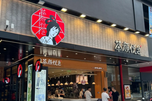 茶颜悦色可以加盟了吗?茶颜悦色需要投资多少费用?