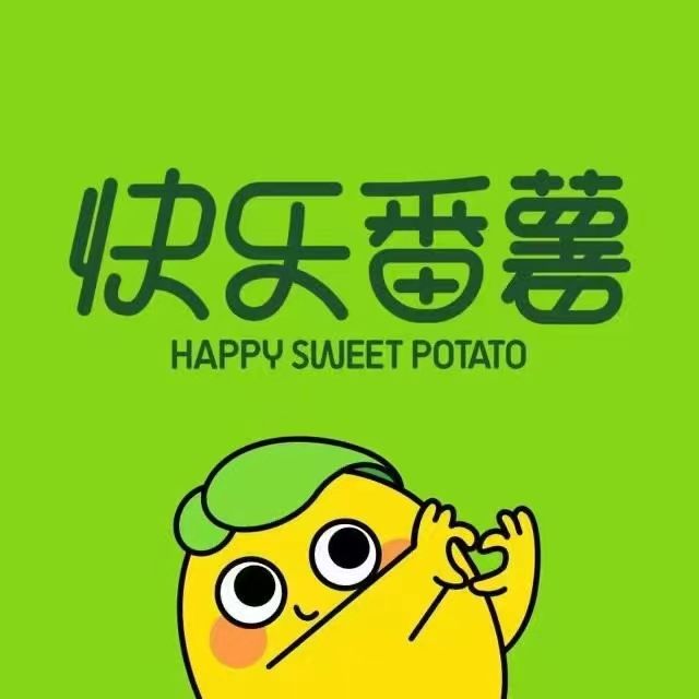 快乐番薯加盟费需要多少钱、快乐番薯加盟费及加盟条件