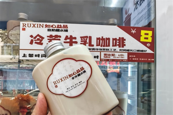 如心益品新中式手作糖水加盟唯一官网电话：如心益品新中式手作糖水加盟费多少钱？