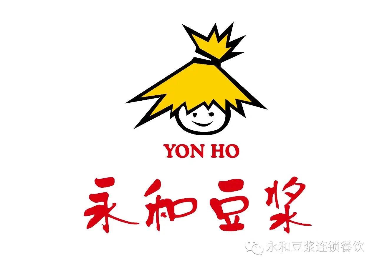 永和豆浆品牌介绍及加盟详情，永和豆浆加盟费及加盟条件