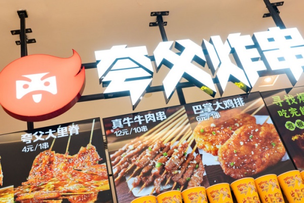 夸父炸串加盟需要多少钱,夸父炸串加盟电话,夸父炸串加盟费明细表,夸父炸串加盟费,夸父炸串加盟官网,夸父炸串加盟费及加盟条件