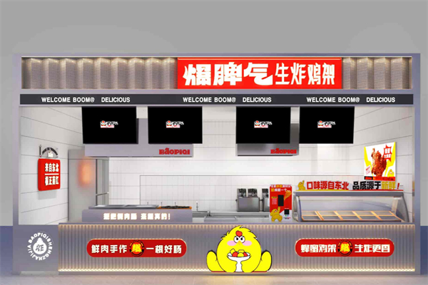 爆脾气生炸鸡架加盟官网热线电话：爆脾气生炸鸡架加盟费多少钱