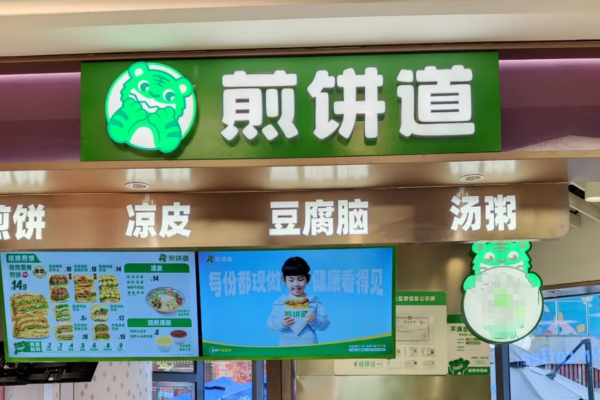 煎饼道加盟需要满足什么条件?煎饼道加盟费用需要多少?