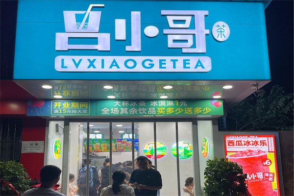 吕小哥加盟费多少钱,吕小哥加盟电话,吕小哥加盟费用明细表,吕小哥加盟需要什么条件,吕小哥加盟费,吕小哥加盟官方