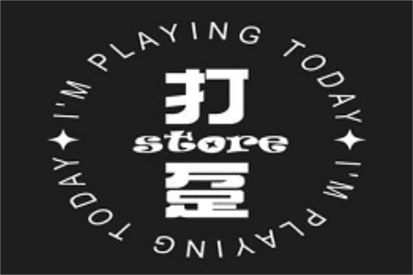 打趸STORE茶饮咖啡加盟费用及条件：打趸STORE茶饮咖啡加盟电话