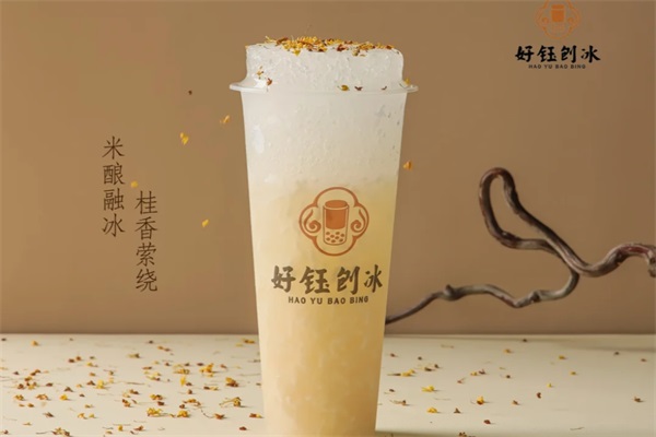 好钰刨冰加盟费多少？上海好钰刨冰加盟官网电话