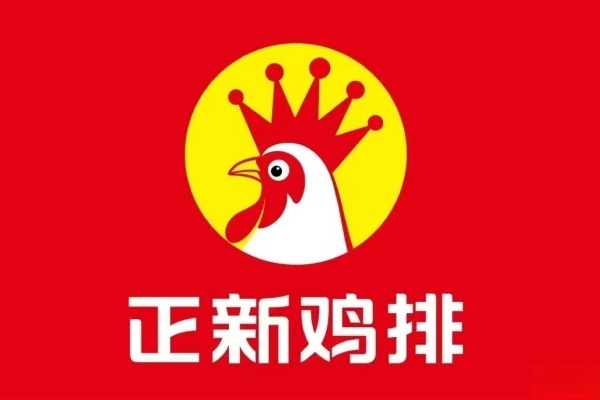 正新鸡排加盟电话官网,正新鸡排加盟条件及费用明细,正新鸡排加盟费,正新鸡排加盟费是多少,正新鸡排加盟电话号码