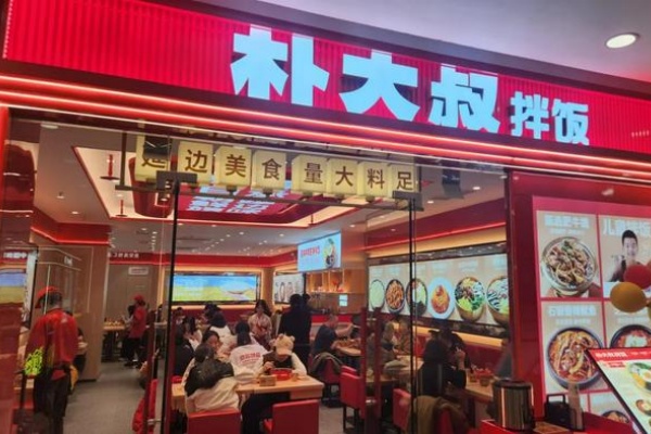 朴大叔拌饭加盟多少钱,朴大叔拌饭加盟费明细表,朴大叔拌饭加盟条件,朴大叔拌饭加盟官网