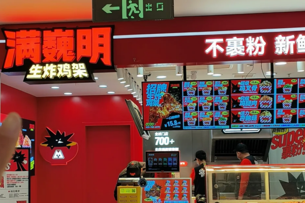 满巍明生炸鸡架加盟，满巍明生炸鸡架加盟费多少?