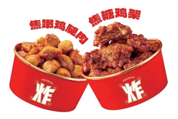 飞叔生炸鸡架加盟怎么样,飞叔生炸鸡架加盟费多少钱,飞叔生炸鸡架加盟费,飞叔生炸鸡架加盟电话,飞叔生炸鸡架加盟费明细表,飞叔生炸鸡架加盟条件