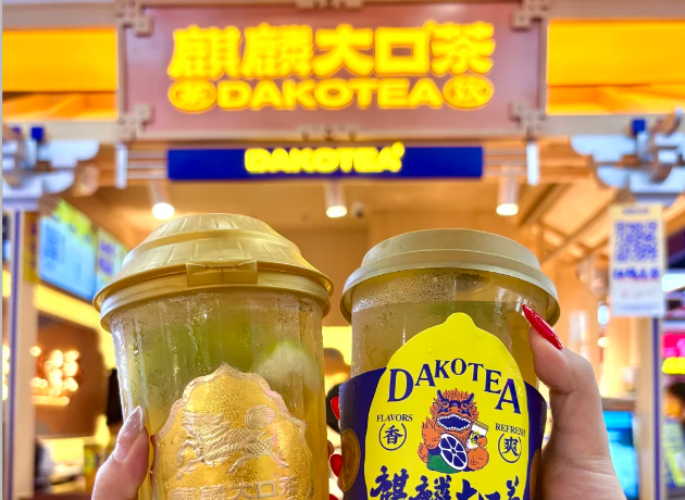 麒麟大口茶品牌介绍及加盟政策详解，麒麟大口茶加盟费及加盟条件
