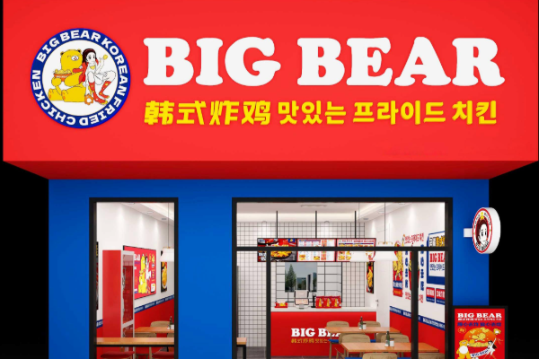 bigbear 炸鸡加盟