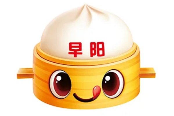 早阳包子加盟官网热线电话：2025早阳包子加盟条件及费用