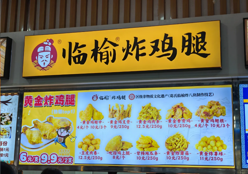 临瑜炸鸡腿加盟费需要多少钱？临瑜炸鸡腿加盟费及加盟条件