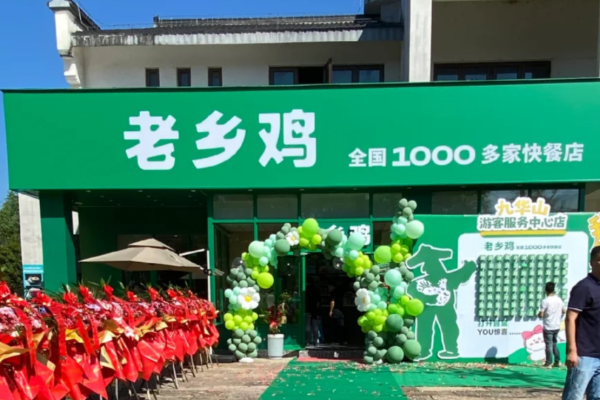 老乡鸡加盟费多少?老乡鸡哪些地区开放加盟了?