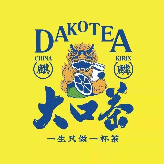 麒麟大口茶品牌介绍及加盟政策详解，麒麟大口茶加盟费及加盟条件