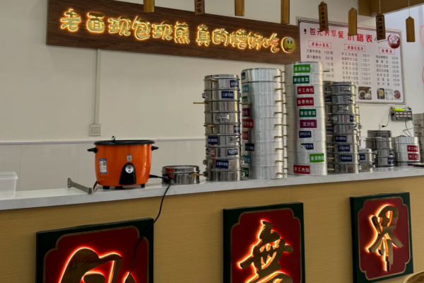 包无界怎么申请加盟：包无界加盟费及加盟条件