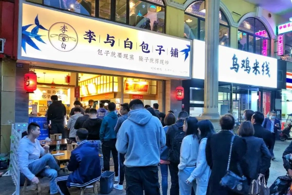 李与白包子铺加盟官网,李与白包子铺加盟费多少钱,李与白包子铺加盟电话,李与白包子铺加盟怎么样,李与白包子铺加盟总部在哪,李与白包子铺加盟条件