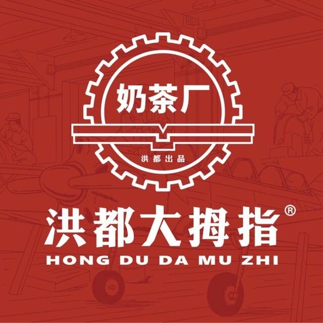 洪都大拇指品牌介绍及加盟指南，洪都大拇指加盟费及加盟条件