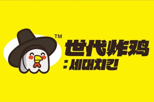 世代炸鸡加盟费多少钱,世代炸鸡加盟费,世代炸鸡加盟条件及流程,世代炸鸡加盟官网入囗,世代炸鸡加盟费多少