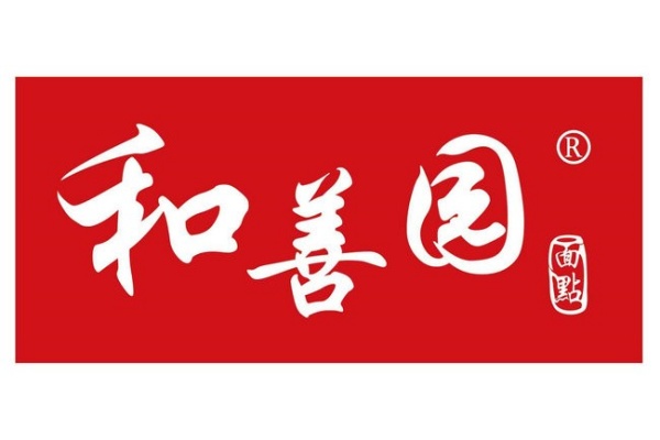和善园加盟费多少,和善园加盟费明细表,和善园加盟一年能赚多少,和善园加盟电话,和善园加盟官网,加盟和善园包子店要多少钱,和善园包子店加盟总部电话