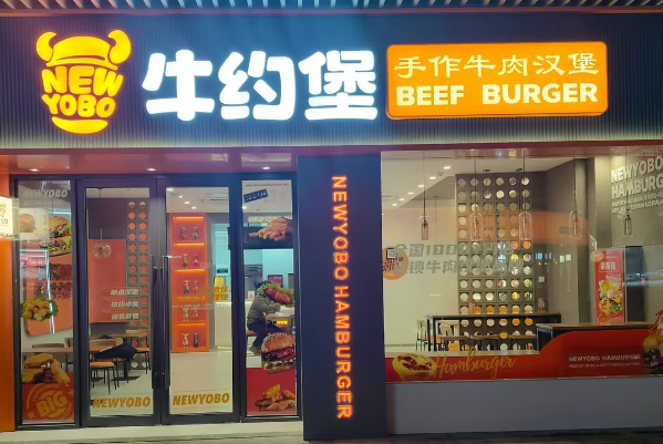 牛约堡加盟费